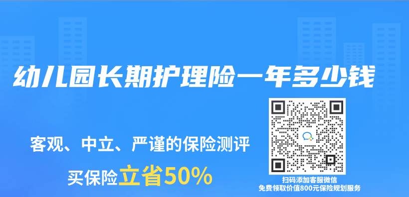 幼兒(er) 園長期護理險一年多少錢插圖