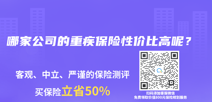 哪家公司的重疾保險性價(jia) 比高呢？插圖