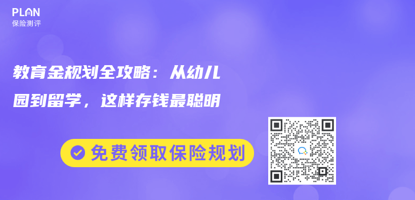 教育金規劃全攻略：從(cong) 幼兒(er) 園到留學，這樣存錢最聰明插圖