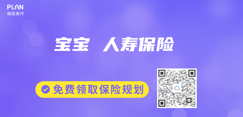 寶寶 人壽保險插圖