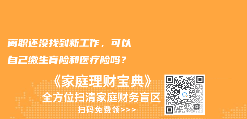 小額醫療險成人能買(mai) 嗎？插圖34