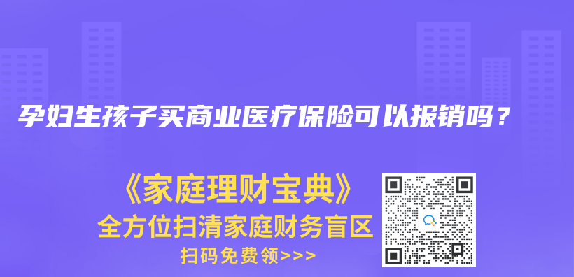 百萬(wan) 醫療險住院就能報嗎？插圖38