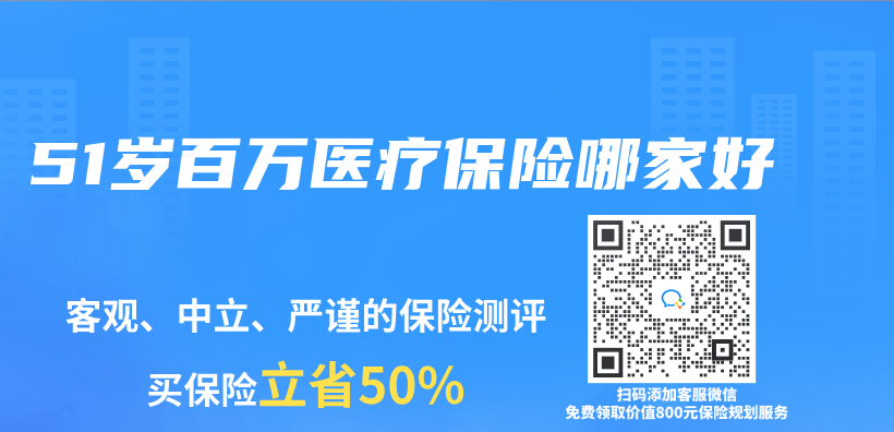 51歲百萬(wan) 醫療保險哪家好插圖