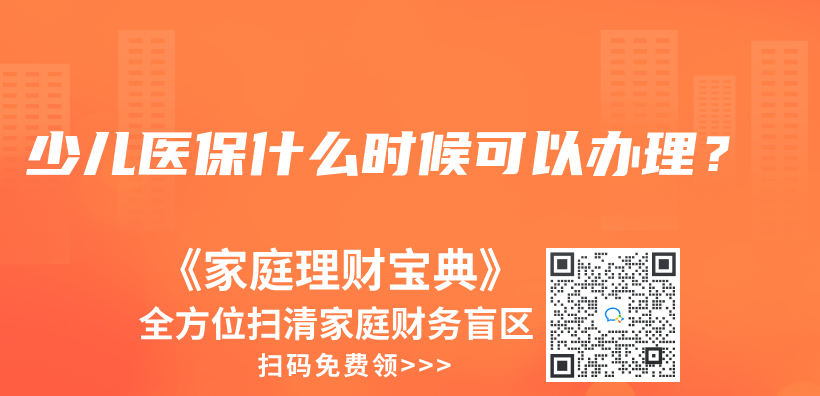 沒有工作也能報銷生育費用嗎？插圖6