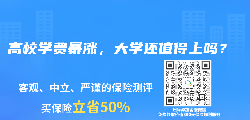 高校學費暴漲，大學還值得上嗎？插圖
