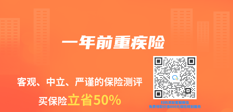 一年前重疾險插圖
