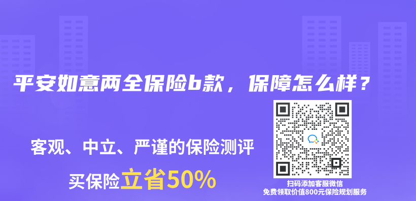 分紅重疾保險會(hui) 感覺不劃算嗎？哪一群人適合投保？插圖6