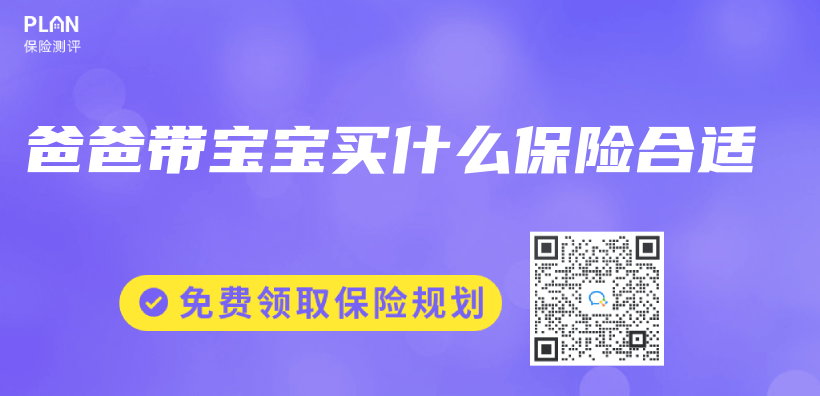 爸爸帶寶寶買(mai) 什麽(me) 保險合適插圖