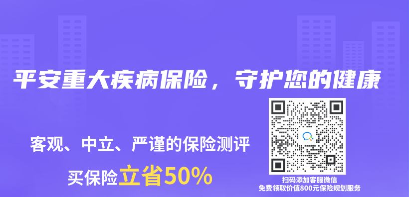 平安重大疾病保險，守護您的健康插圖