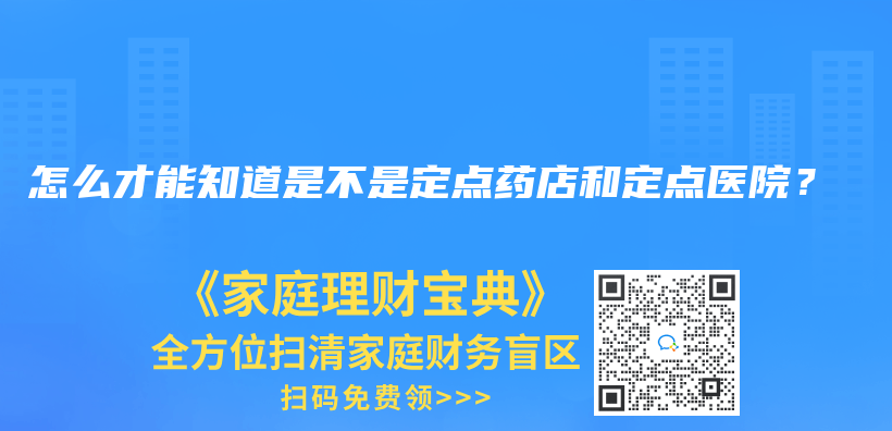 自掏腰包後可以到當地社保局進行報銷嗎？插圖40