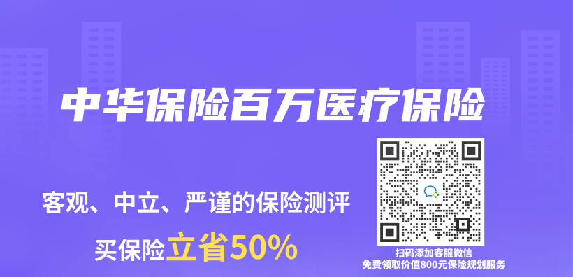 中華保險百萬(wan) 醫療保險插圖