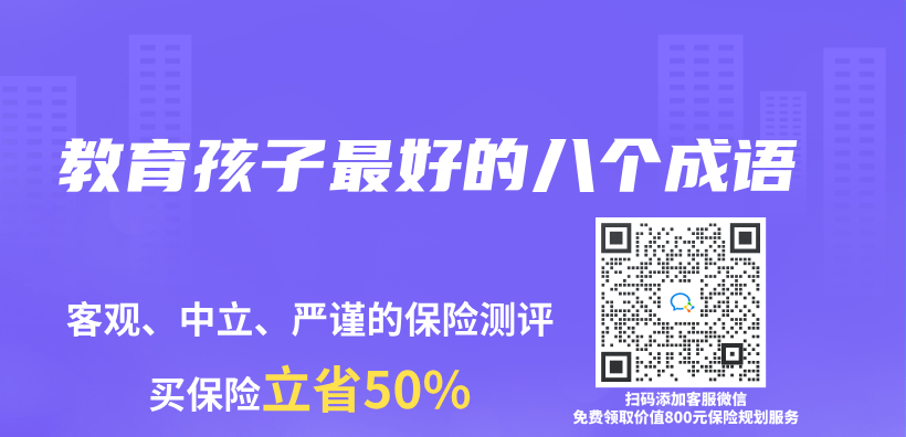 教育孩子最好的八個(ge) 成語插圖