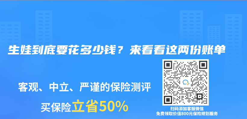 生娃到底要花多少錢？來看看這兩(liang) 份賬單插圖