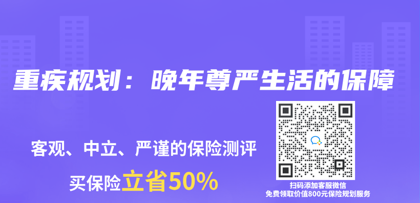 重疾規劃：晚年尊嚴(yan) 生活的保障插圖