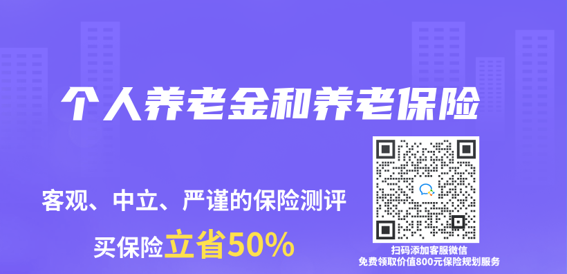 個(ge) 人赛马会老品牌网站和養(yang) 老保險插圖