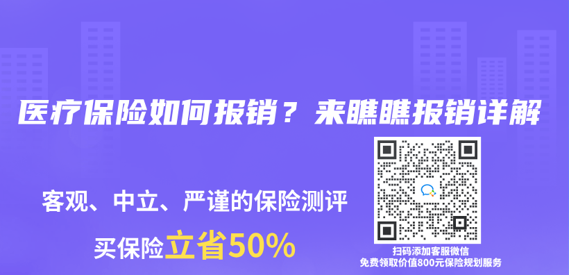 醫療保險如何報銷？來瞧瞧報銷詳解插圖