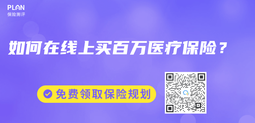 如何在線上買(mai) 百萬(wan) 醫療保險？插圖
