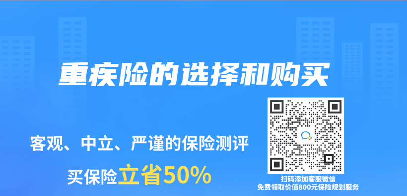 重疾險的選擇和購買(mai) 插圖