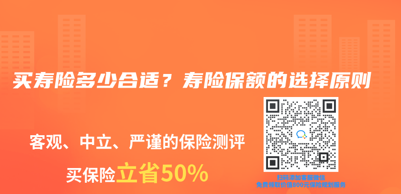 買(mai) 壽險多少合適？壽險保額的選擇原則插圖