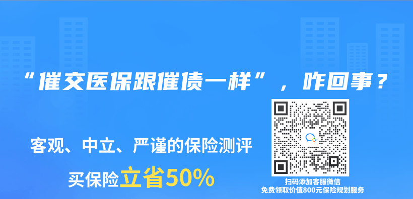 “催交醫保跟催債(zhai) 一樣”，咋回事？插圖