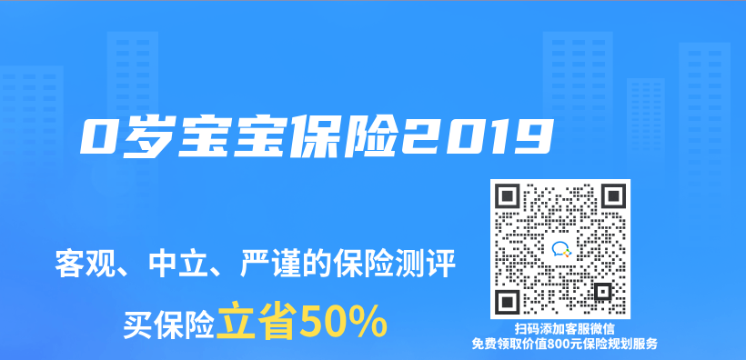 0歲寶寶保險2019插圖