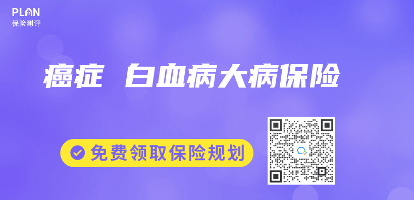 癌症 白血病大病保險插圖