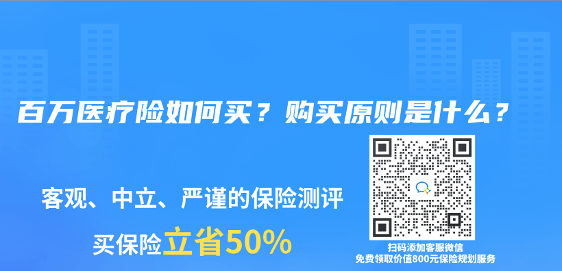 百萬(wan) 醫療險如何買(mai) ？購買(mai) 原則是什麽(me) ？插圖