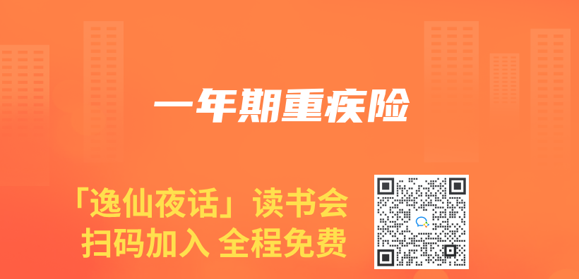 一年期重疾險插圖