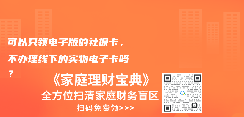 醫療險一定要有社保才能報銷嗎？插圖36