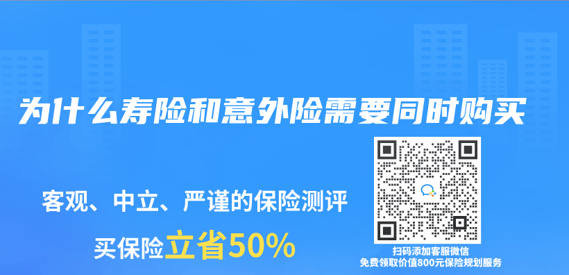 為(wei) 什麽(me) 壽險和意外險需要同時購買(mai) 插圖
