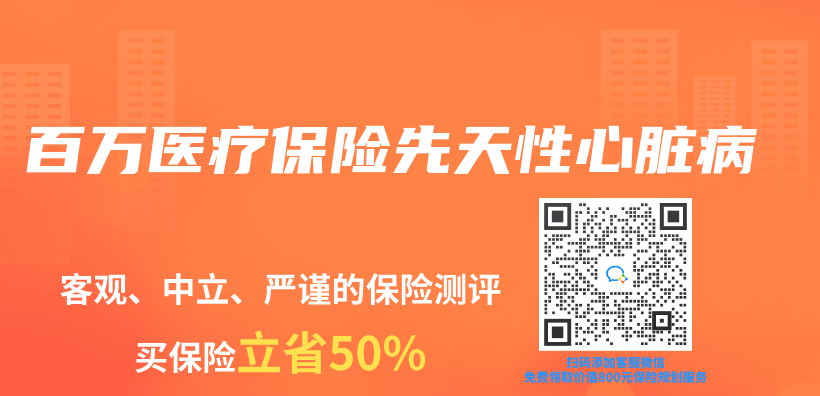 百萬(wan) 醫療保險先天性心髒病插圖