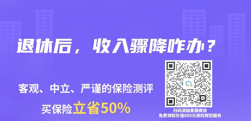 商業(ye) 養(yang) 老保險怎麽(me) 買(mai) 最劃算？插圖6