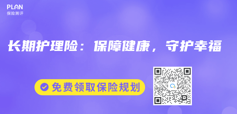 長期護理險：保障健康，守護幸福插圖
