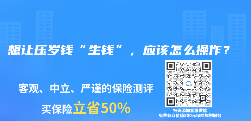 想讓壓歲錢“生錢”，應該怎麽(me) 操作？插圖