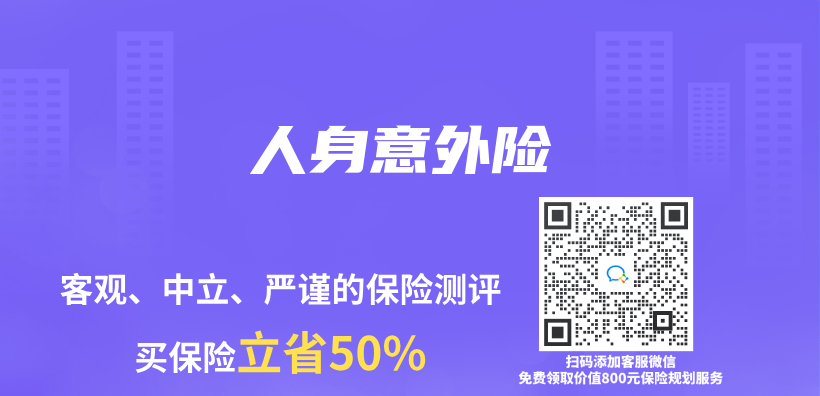 人身意外險插圖