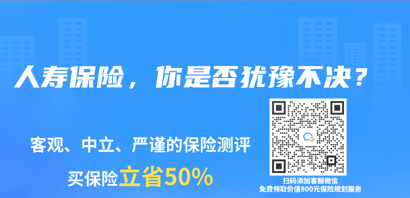 人壽保險，你是否猶豫不決(jue) ？插圖