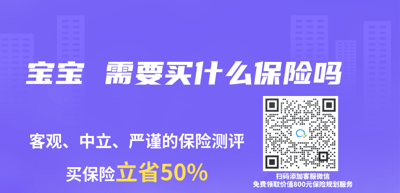 寶寶 需要買(mai) 什麽(me) 保險嗎插圖