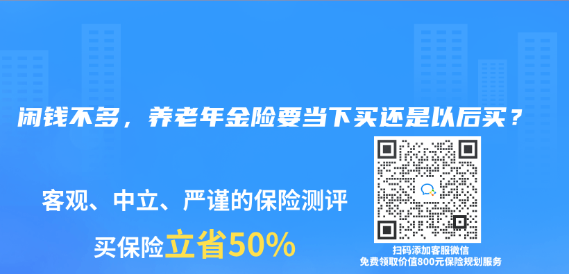 平安年金保險是否值得購買(mai) ？購買(mai) 年金保險是否需要選擇大公司的產(chan) 品？插圖18