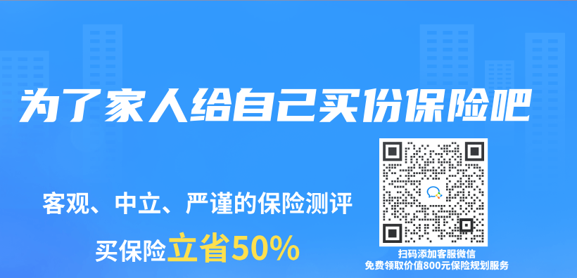 為(wei) 了家人給自己買(mai) 份保險吧插圖