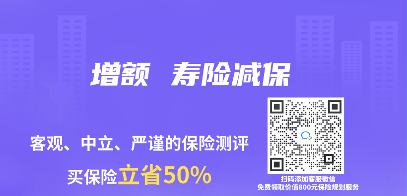 增額 壽險減保插圖