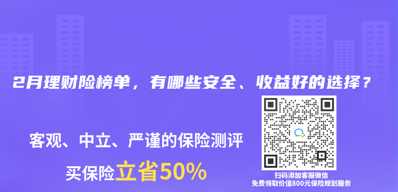 2025年2月理財險榜單，有哪些安全、收益好的選擇？插圖