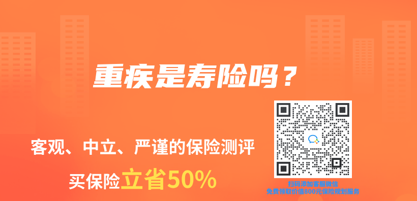 重疾是壽險嗎？插圖