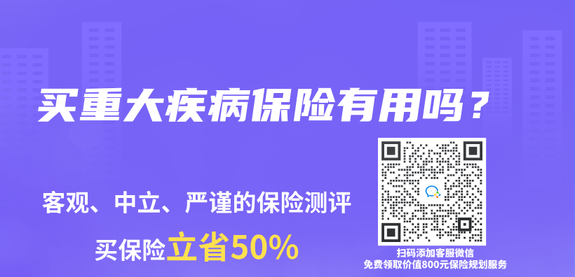 買(mai) 重大疾病保險有用嗎？插圖
