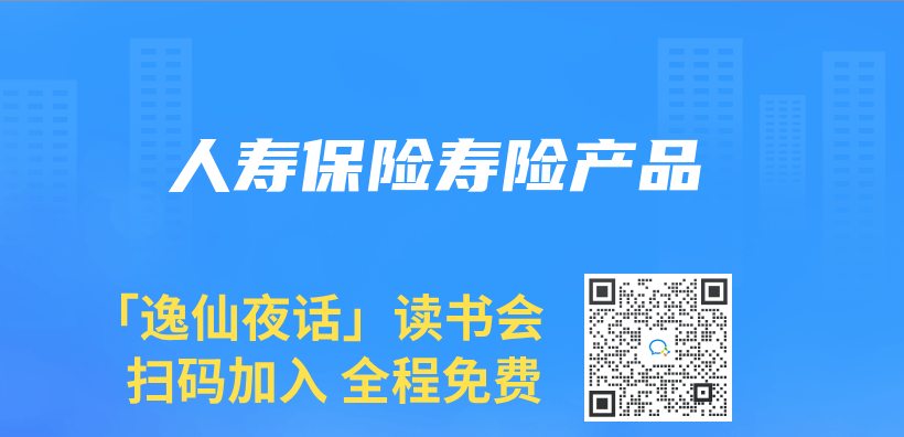 人壽保險壽險產(chan) 品插圖