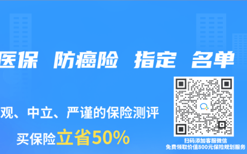 好醫保 防癌險 指定 名單
