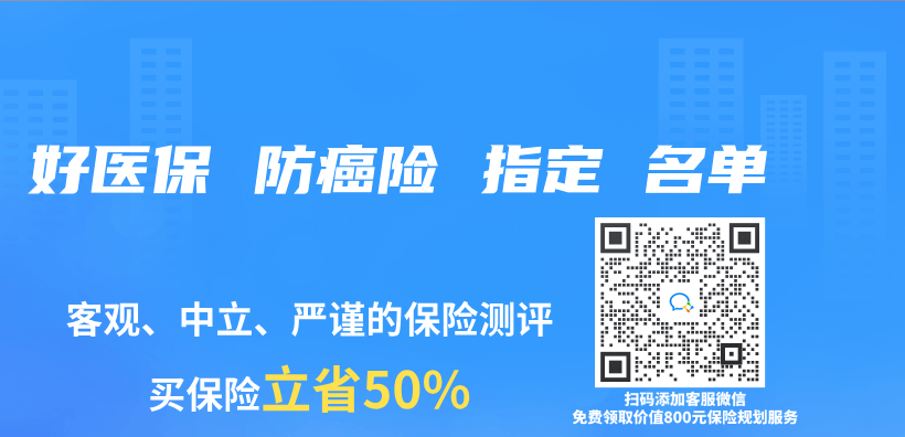 好醫保 防癌險 指定 名單插圖