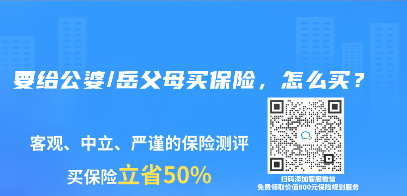 要給公婆/嶽父母買(mai) 保險，怎麽(me) 買(mai) ？插圖