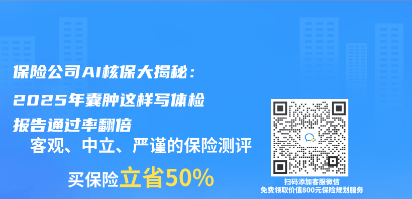 保險公司AI核保大揭秘：2025年囊腫這樣寫(xie) 體(ti) 檢報告通過率翻倍插圖