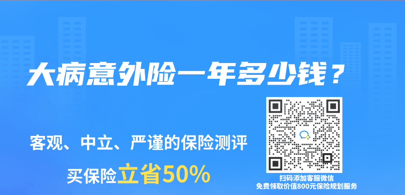 大病意外險一年多少錢？插圖