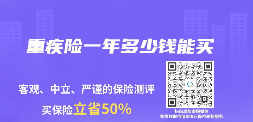 重疾險一年多少錢能買(mai) 插圖